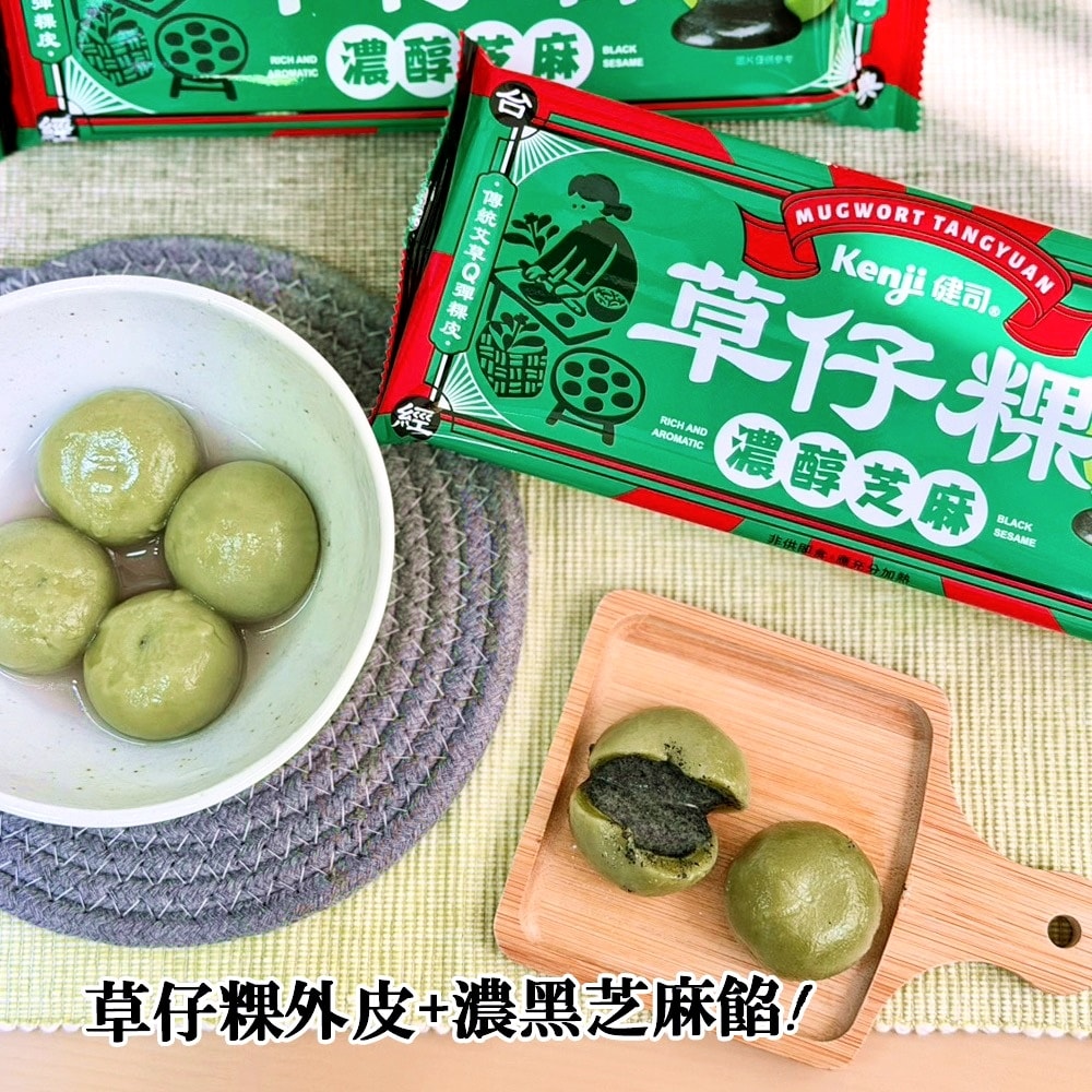 【Kenji 健司】草仔粿/紅龜粿(湯圓)x4盒組