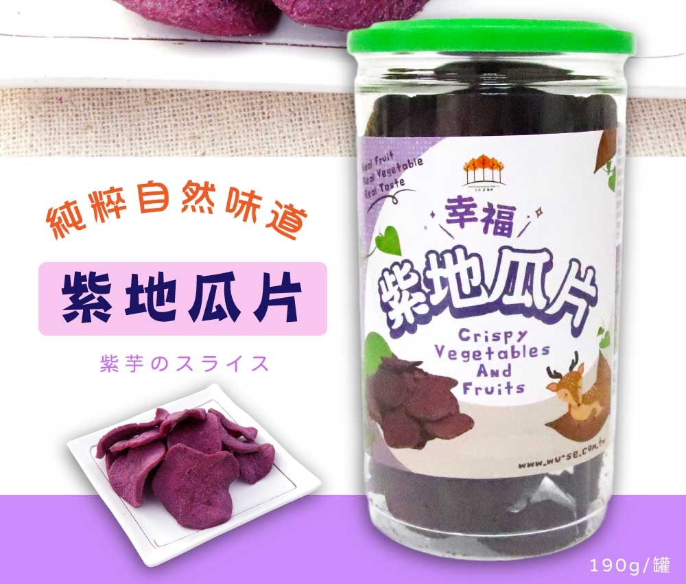 【五桔國際】紫地瓜片-190g/罐