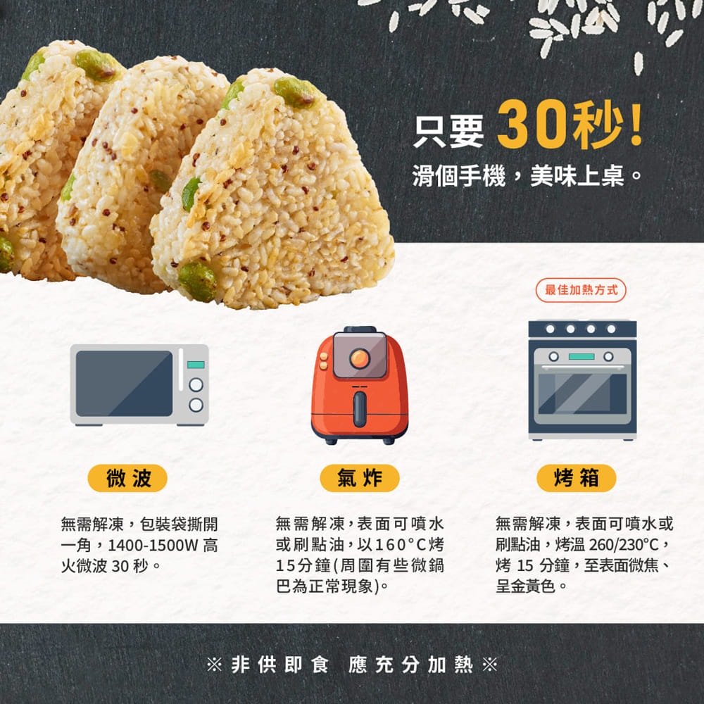 【金品】【GreenPaPa】超人氣三角飯丸-3顆/盒*6盒組