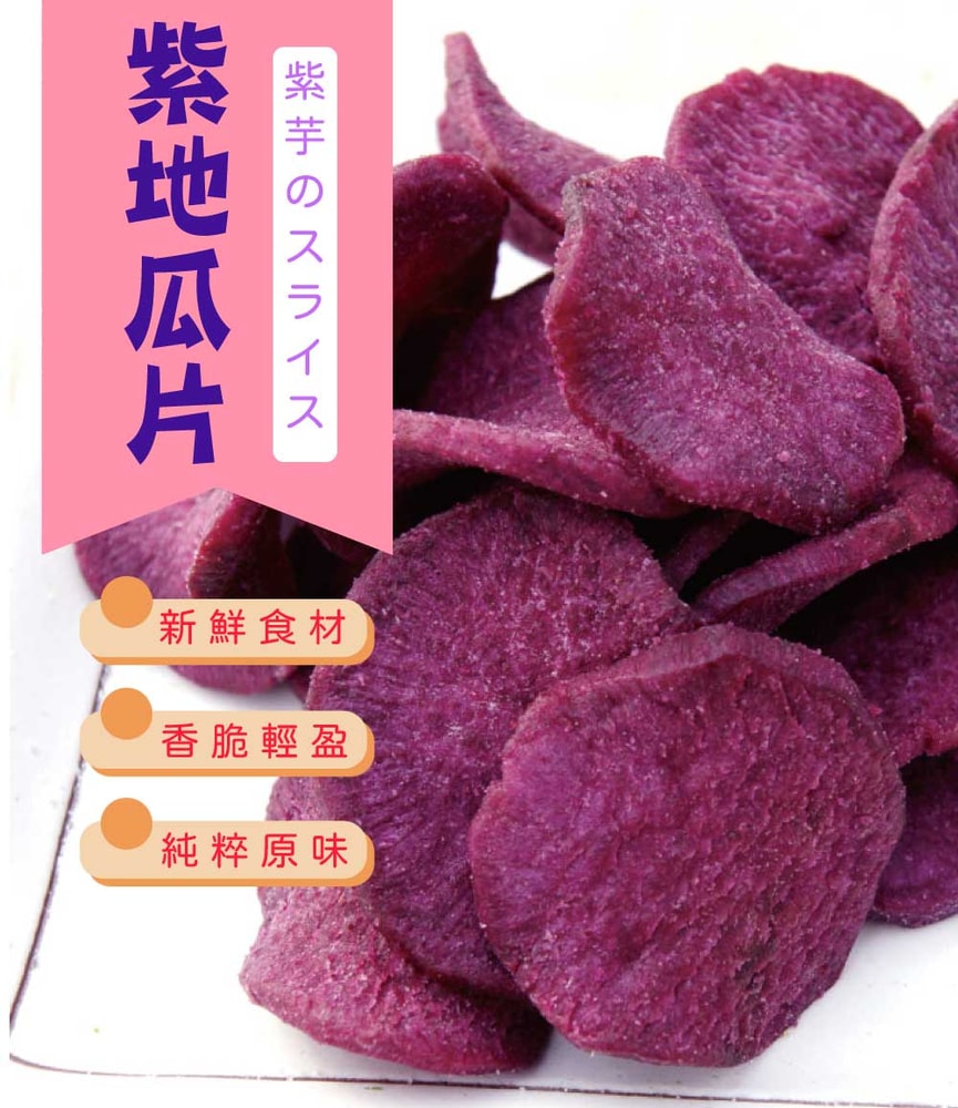 【五桔國際】紫地瓜片-190g/罐