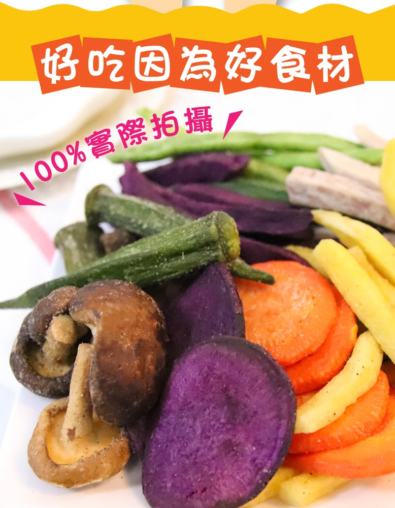 【五桔國際】輕食綜合蔬菜160g/罐