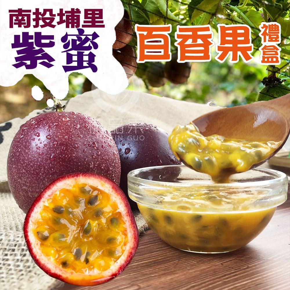 【初品果】南投埔里紫蜜百香果禮盒AA級5斤x1盒