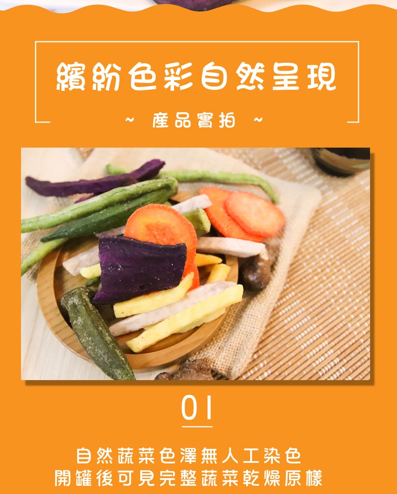 【五桔國際】輕食綜合蔬菜160g/罐