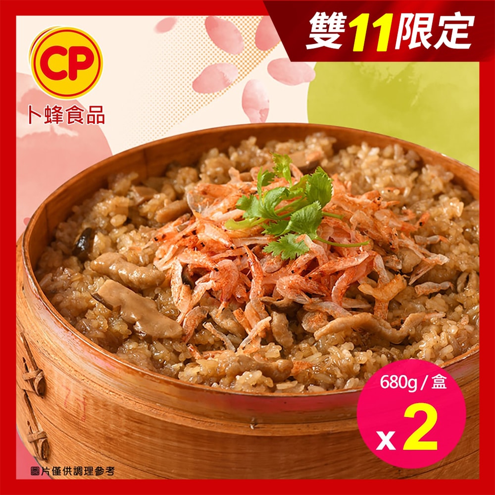 【卜蜂】(雙11限定)櫻花蝦米糕x2盒(680g/盒)