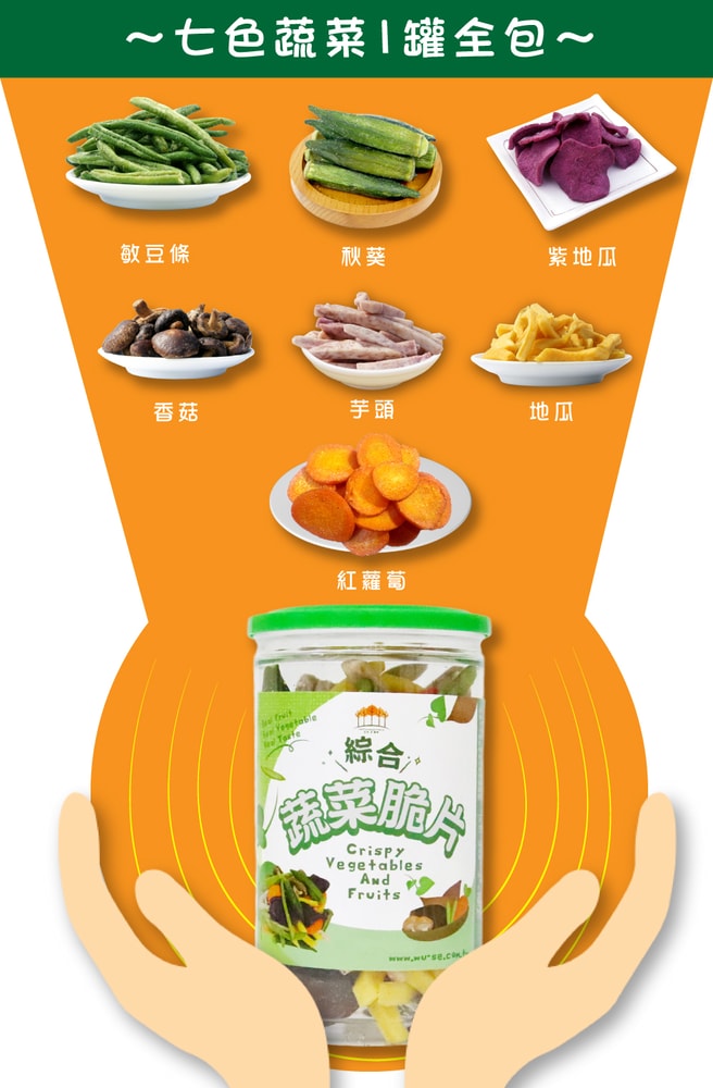 【五桔國際】輕食綜合蔬菜160g/罐