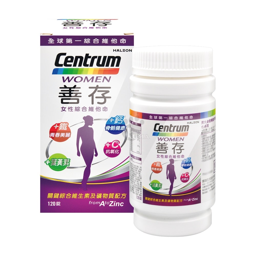 【CENTRUM 善存】女性/男性綜合維他命 120粒/瓶