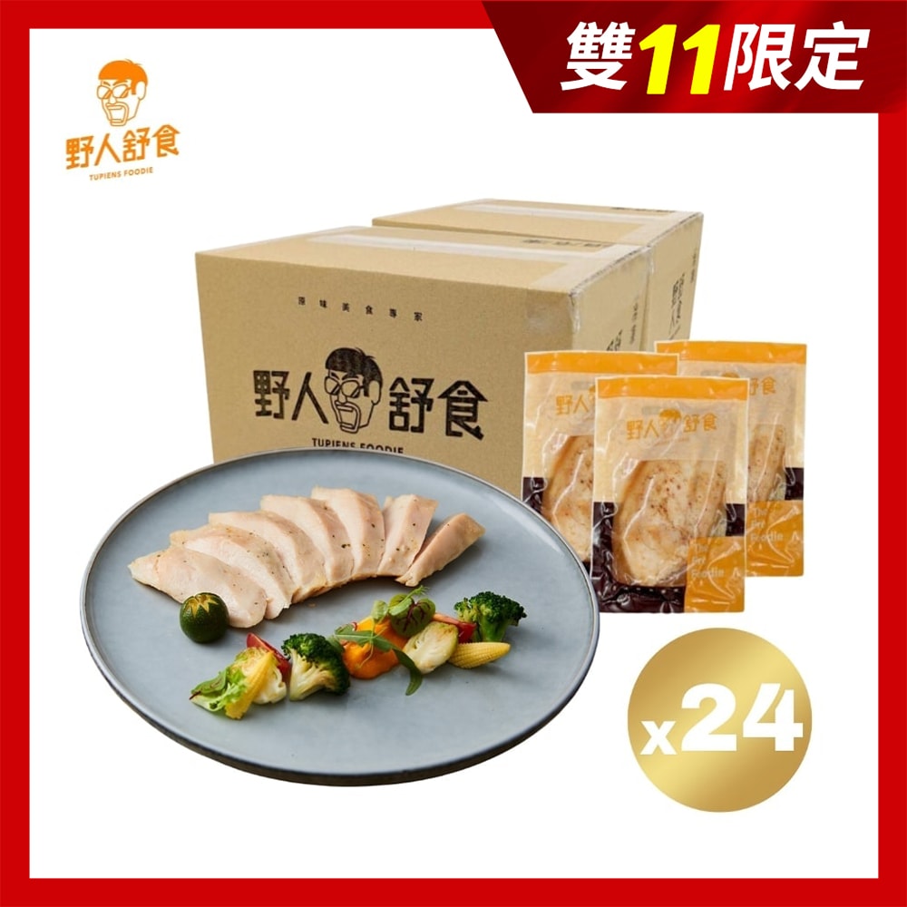 【野人舒食】舒肥雞胸180g *24入(熱銷推薦)