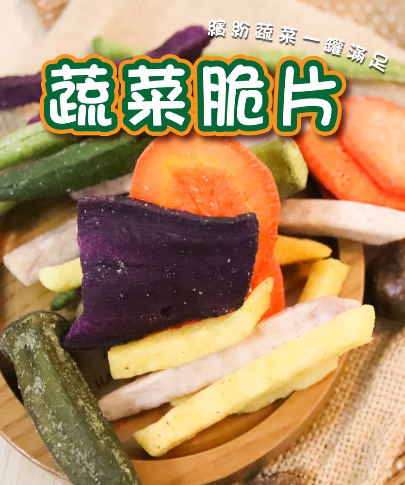 【五桔國際】輕食綜合蔬菜160g/罐