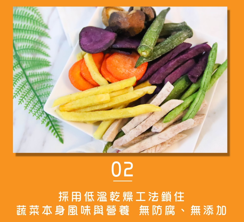 【五桔國際】輕食綜合蔬菜160g/罐