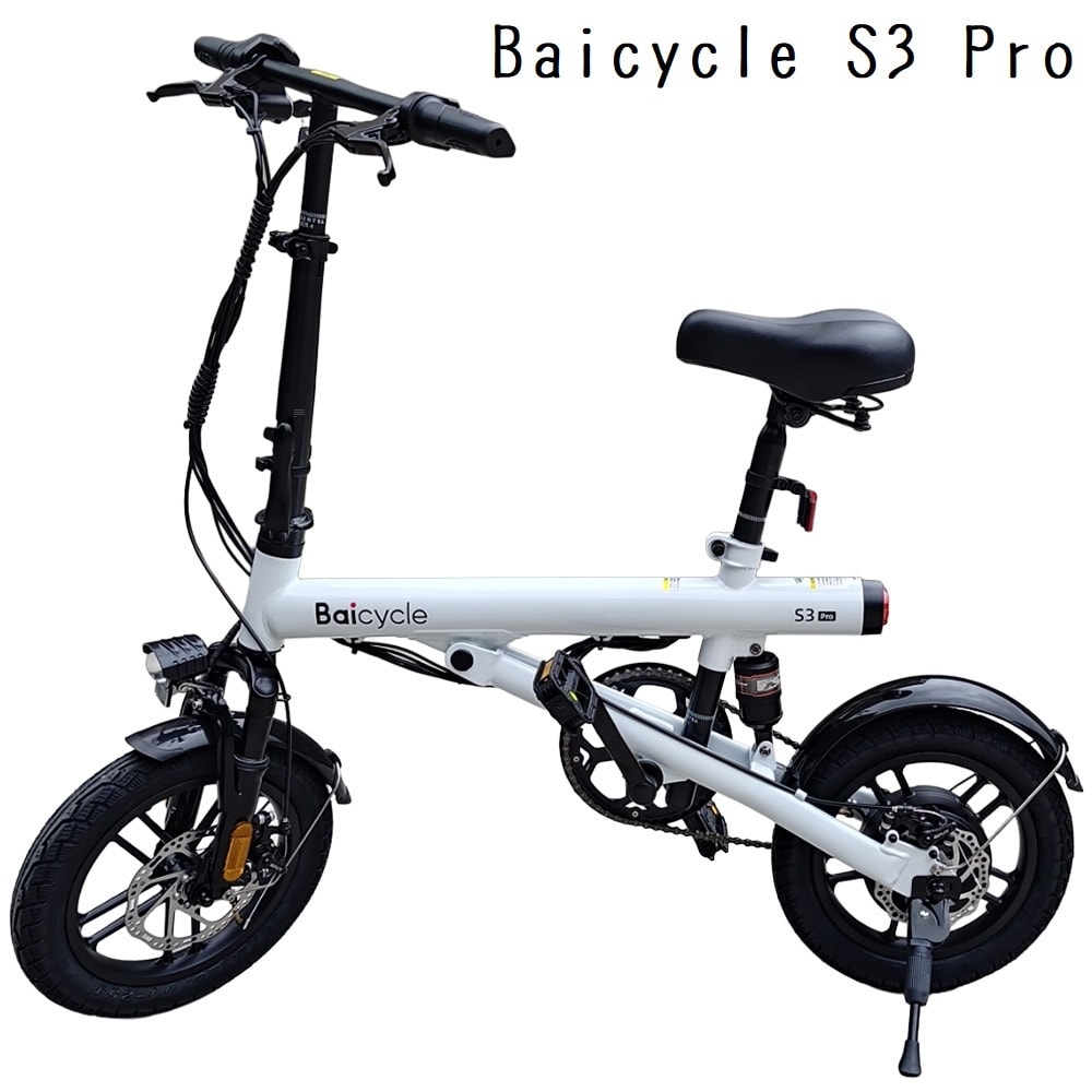 【Baicycle】S3 Pro 折疊電動腳踏車 smart 3.0(小白電動助力自行車/台灣公司貨保固一年) 全新未拆封