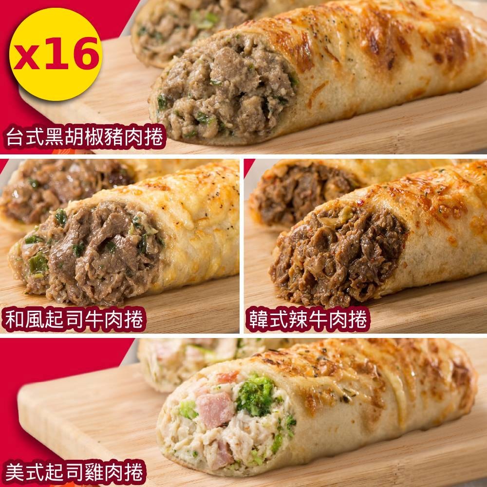 【KKLife】超人氣起司肉捲16入組(180g/入)(和風起司牛*4+美式起司雞*4+韓式辣牛*4+黑胡椒豬*4)