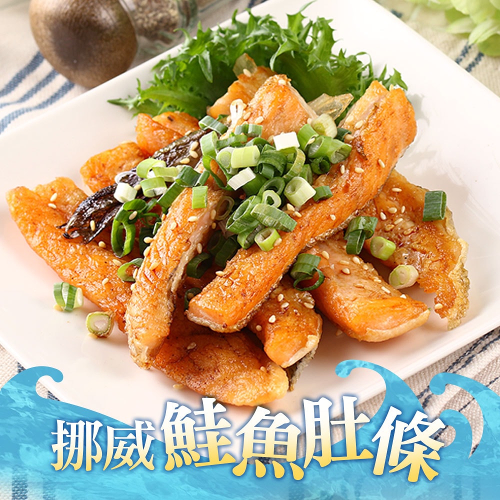 【鮮食堂】挪威鮮凍鮭魚腹肉8包組(180g/包)