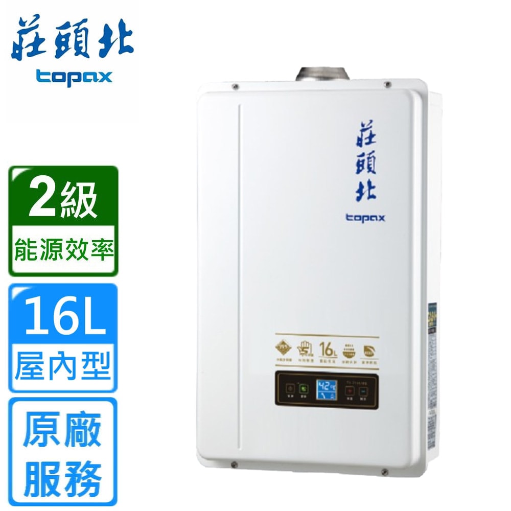 【TOPAX 莊頭北】數位恆溫強制排氣型熱水器16公升(TH-7169EFE 基本安裝)