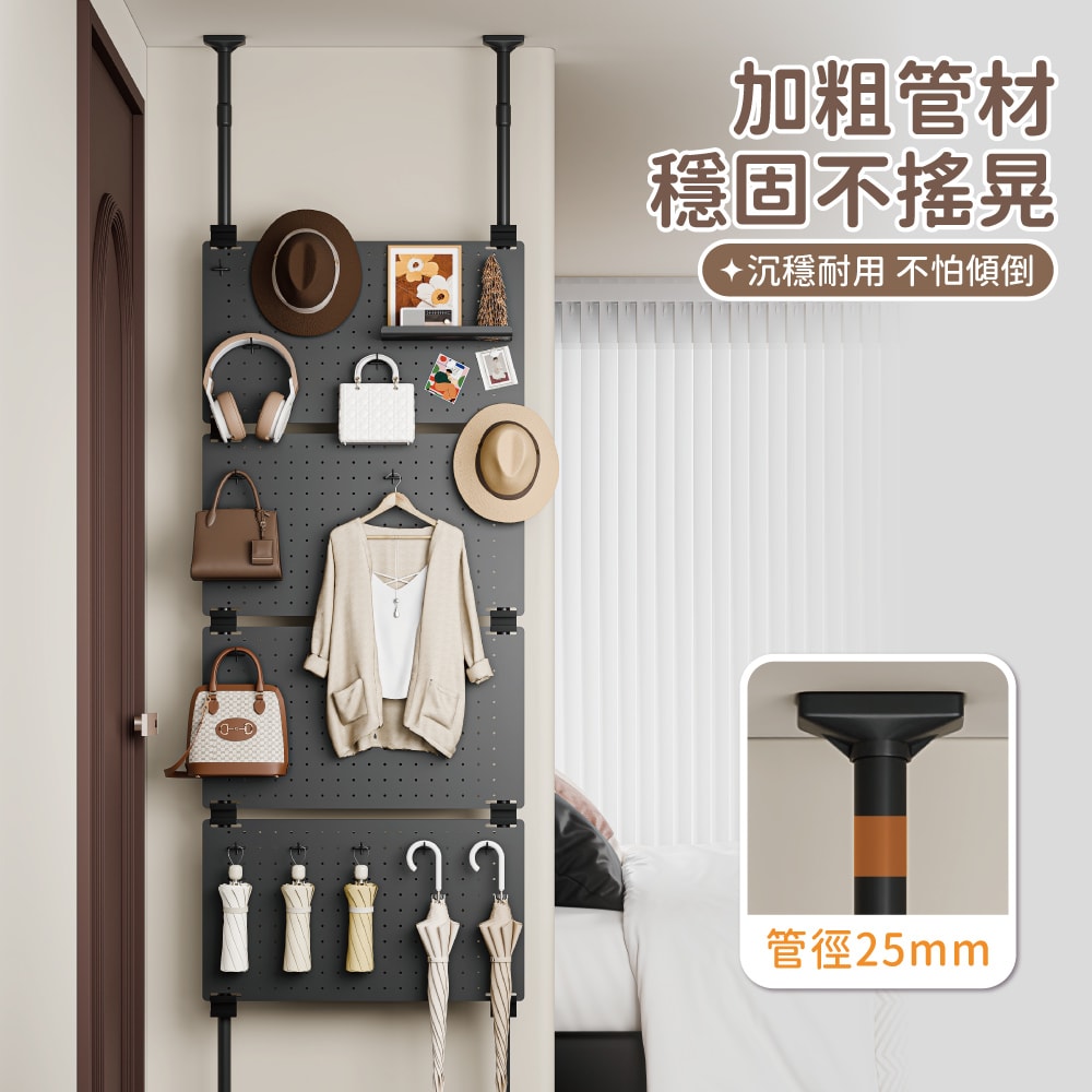 【慢慢家居】免打孔頂天立地洞洞板置物架-77面寬 贈掛勾x20+置物盤x4 (鐵製 屏風 衣帽架)