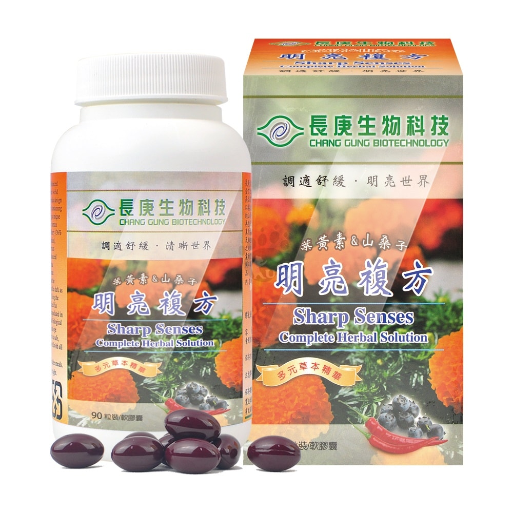 【長庚生技】明亮複方軟膠囊 90粒/瓶 (葉黃素&山桑子)