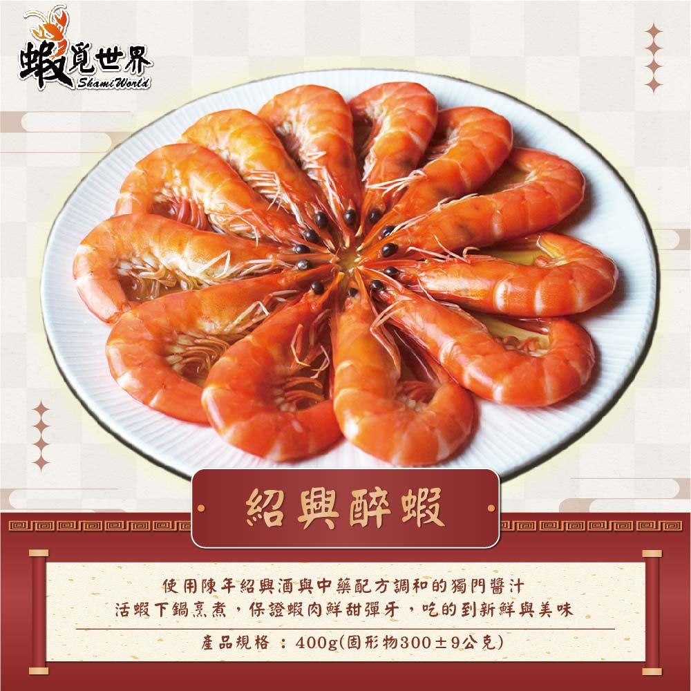 【呷七碗】好運連連6件組(干貝米糕/佛跳牆/雙蔘燉雞湯/紅燒蹄膀/糖醋鯧魚/紹興醉蝦)(7650g/組)(年菜/年貨)