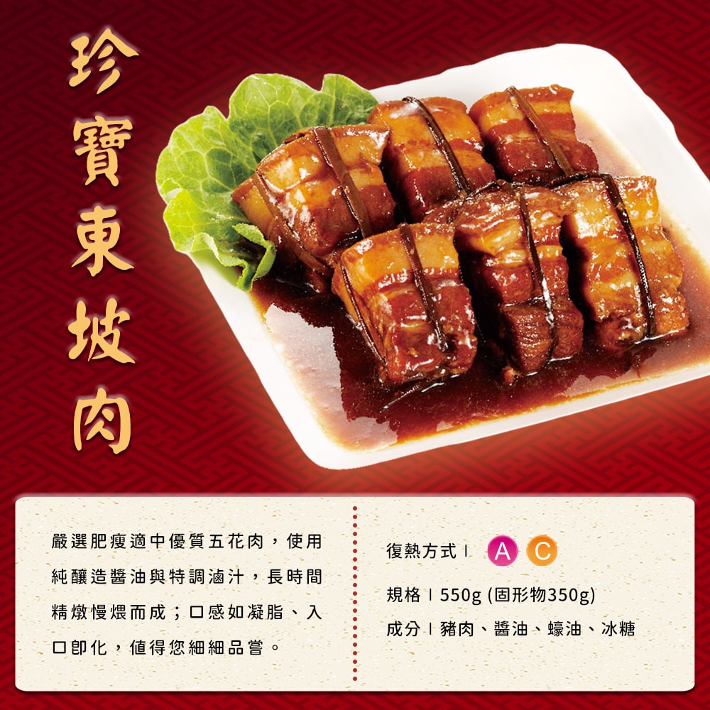 【呷七碗】2026全福團圓年菜8件組_6-8人份(上乘佛跳牆+干貝米糕+紅燒蹄膀+花雕醉蝦+雙參紅棗燉雞湯+五柳枝醋鯧魚+珍寶東坡肉+銀耳蓮子湯)