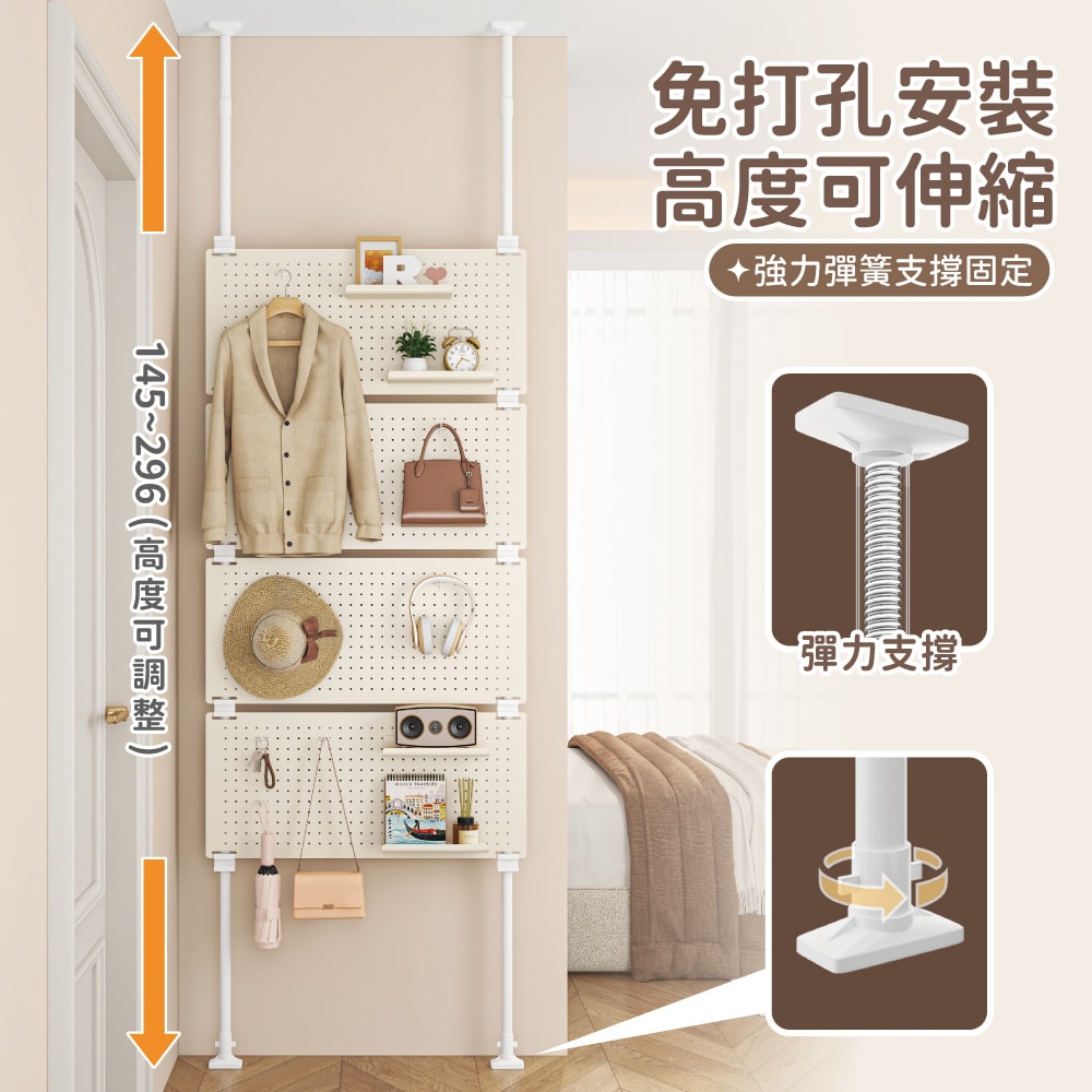 【慢慢家居】免打孔頂天立地洞洞板置物架-77面寬 贈掛勾x20+置物盤x4 (鐵製 屏風 衣帽架)