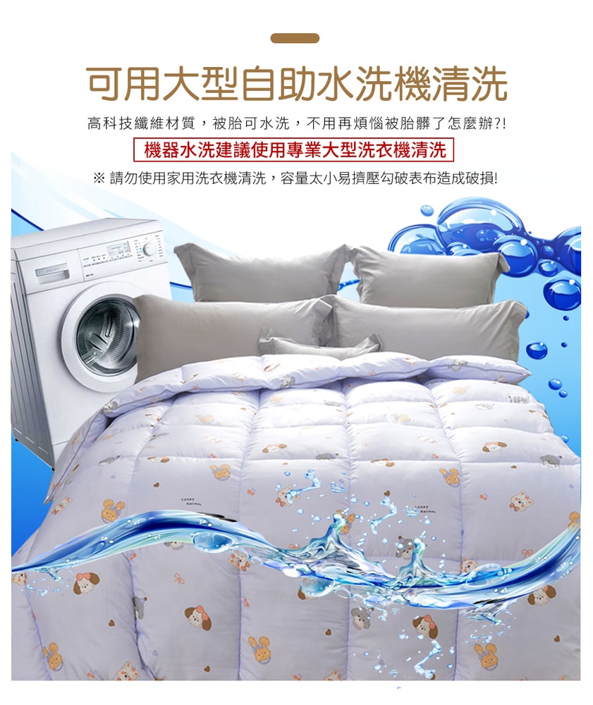 【京都手祚】韓版珠光棉羽絲絨保暖冬被(單人&雙人 均一價/多款可選/禦寒保暖/親膚舒眠/冬被/棉被)