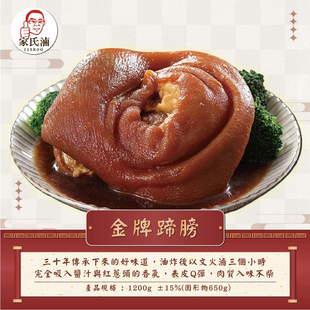 【呷七碗】好運連連6件組(干貝米糕/佛跳牆/雙蔘燉雞湯/紅燒蹄膀/糖醋鯧魚/紹興醉蝦)(7650g/組)(年菜/年貨)