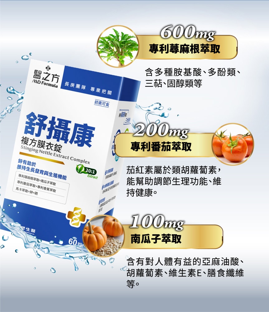 【台塑生醫】舒攝康複方膜衣錠(60錠/瓶) 2瓶/組