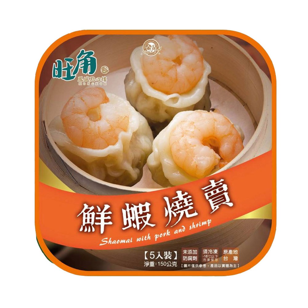 【金品】港式點心/燒賣/珍珠丸子(5顆/盒)12盒組