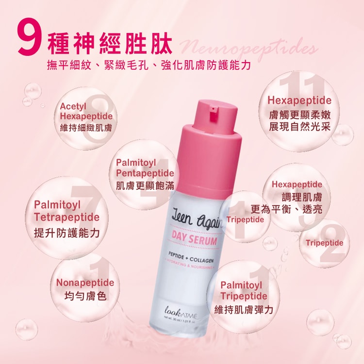 【枸杞家園】Teen Again 滋潤修護夜間精華液1瓶+晚霜1瓶/組添加A醇(修護肌膚、改善暗沉送保溼面膜1片)