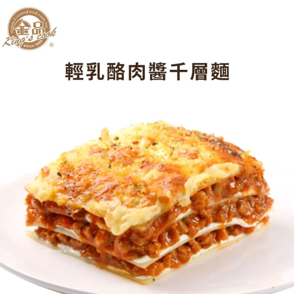 【金品】義式千層麵（250g/盒）9盒組｜重乳酪海鮮 起司菠菜 輕乳酪肉醬