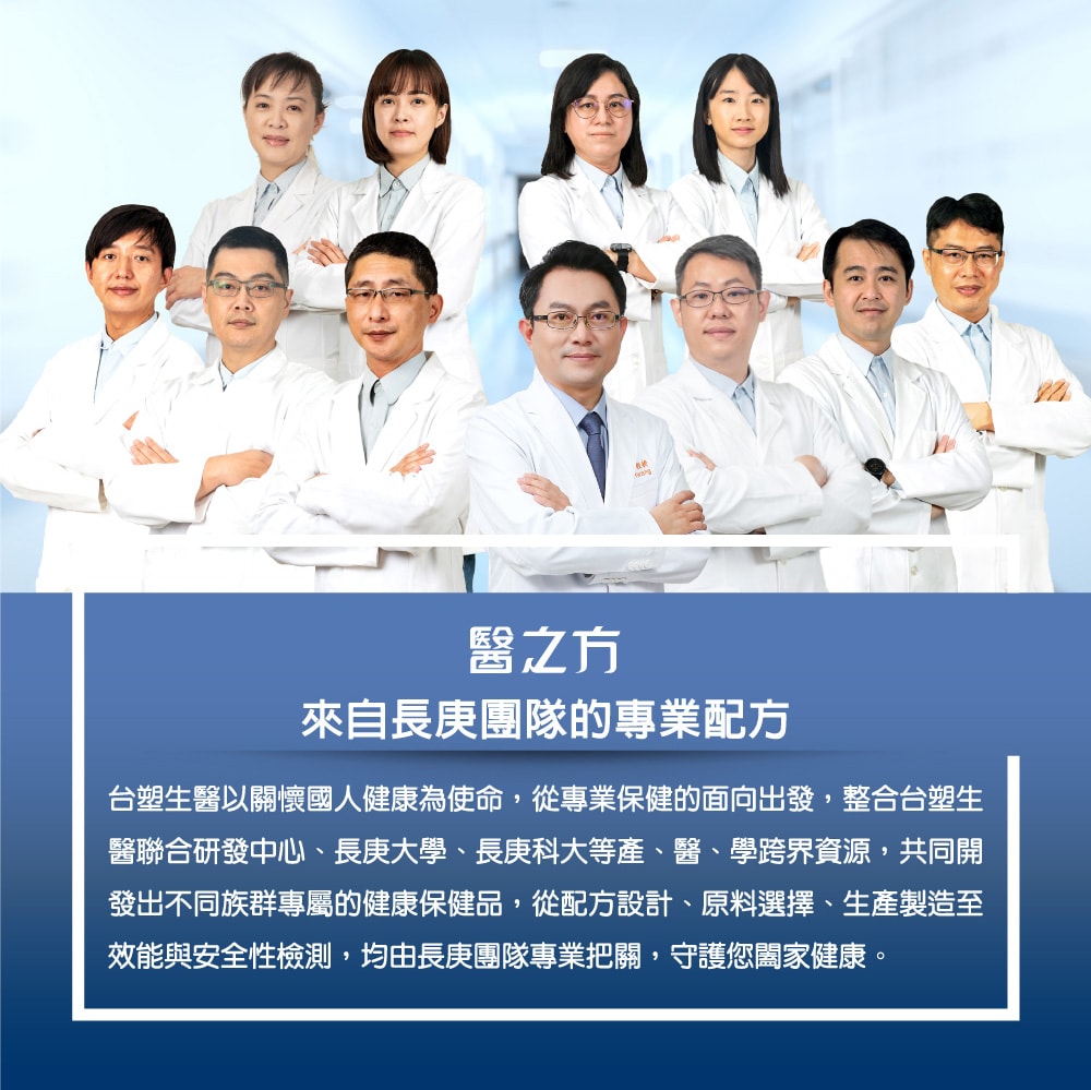 【台塑生醫】舒攝康複方膜衣錠(60錠/瓶) 2瓶/組