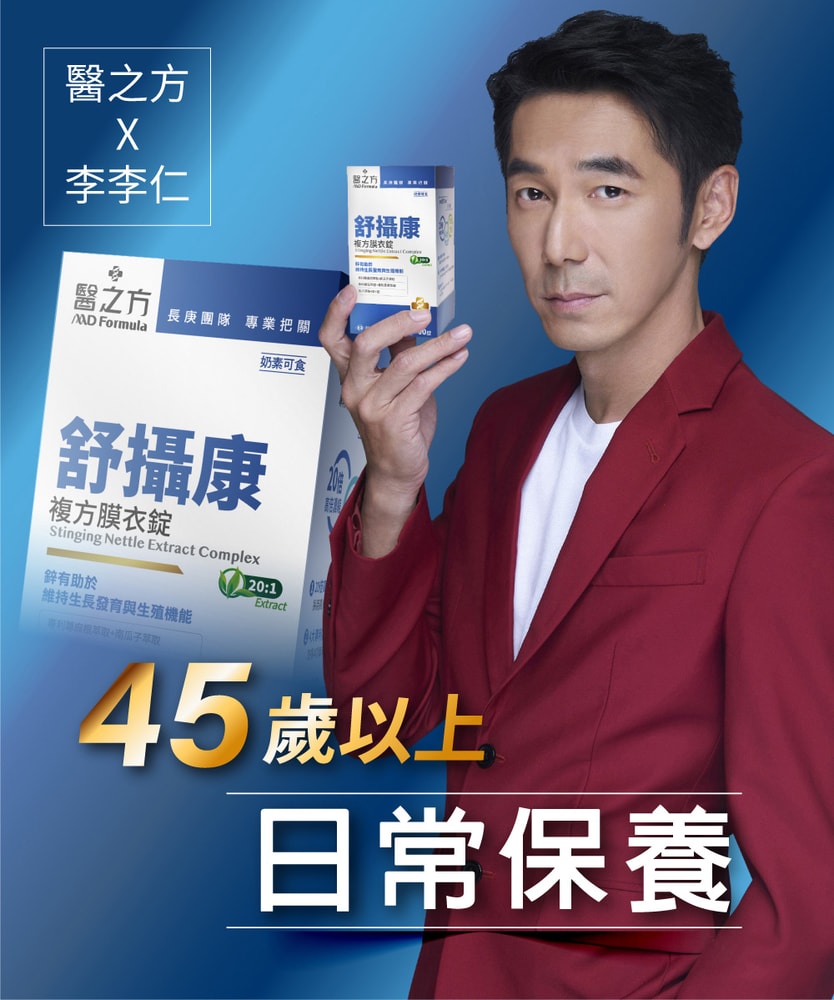 【台塑生醫】舒攝康複方膜衣錠(60錠/瓶) 2瓶/組