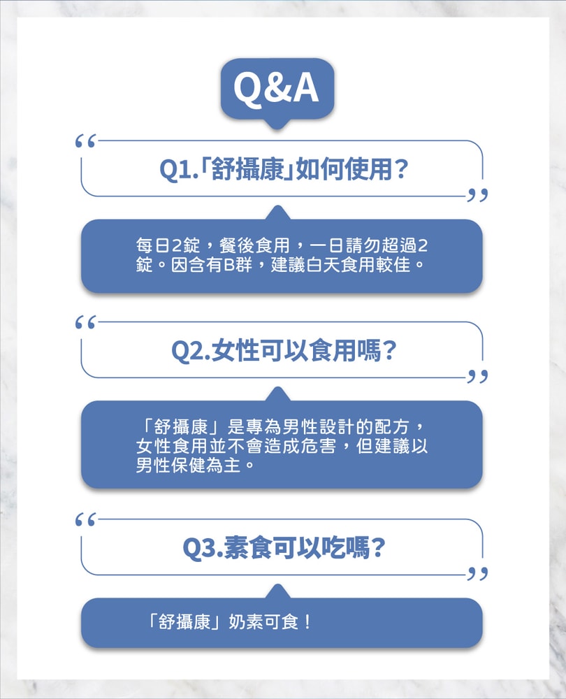 【台塑生醫】舒攝康複方膜衣錠(60錠/瓶)