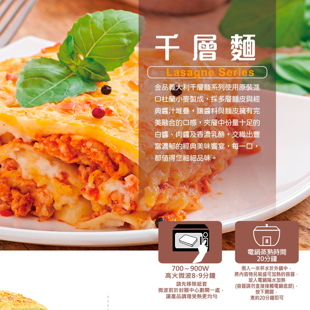 【金品】義式千層麵（250g/盒）9盒組｜重乳酪海鮮 起司菠菜 輕乳酪肉醬