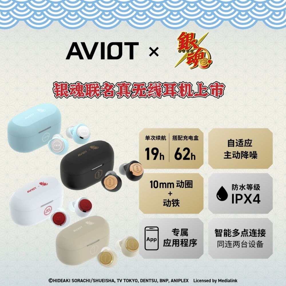 【AVIOT】X《銀魂》聯名款耳機 TE-V1R-GT 真無線藍牙耳機｜官方授權