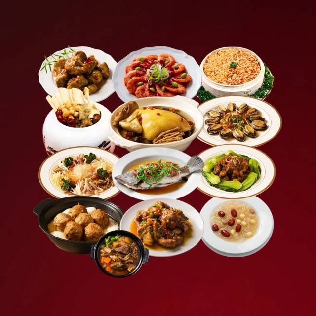 【快樂大廚】頂級海陸滿漢全席圍爐12+1件年菜組(適合10-12人份)(年菜/年貨)