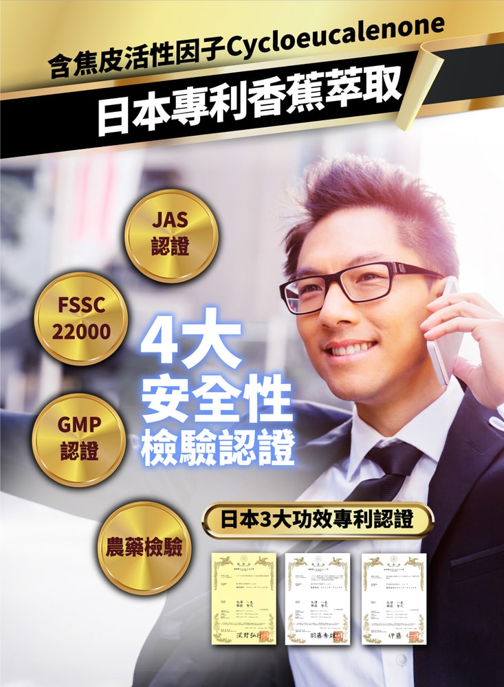 【台塑生醫】舒攝康複方膜衣錠(60錠/瓶)