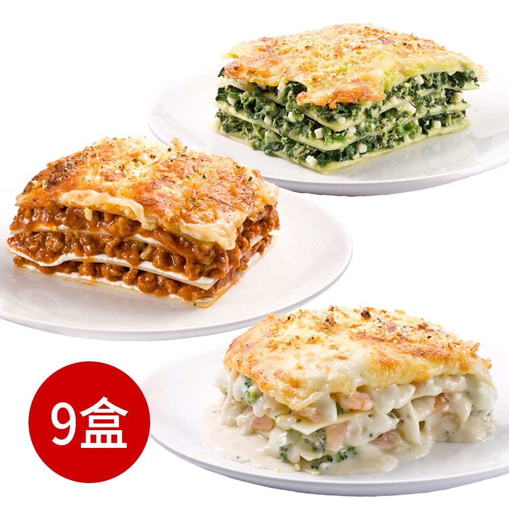 【金品】義式千層麵(250g/盒)9盒組|重乳酪海鮮 起司菠菜 輕乳酪肉醬