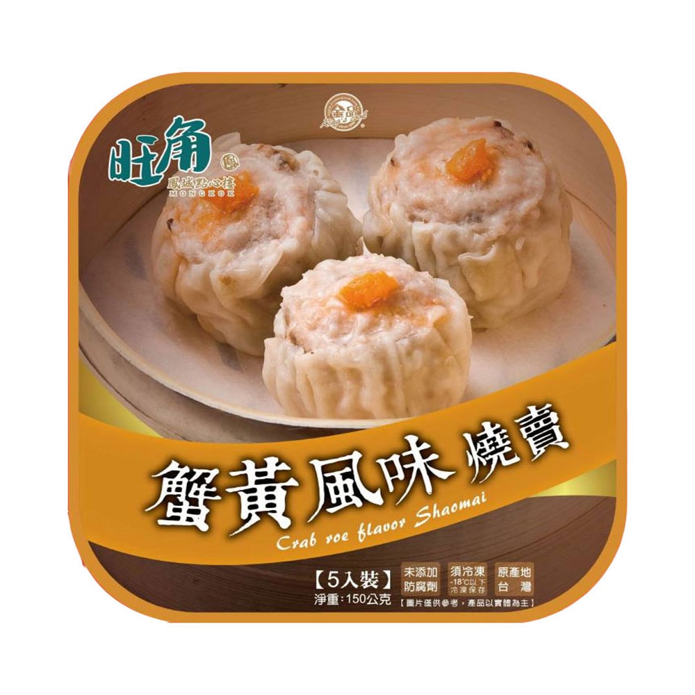 【金品】港式點心/燒賣/珍珠丸子(5顆/盒)12盒組