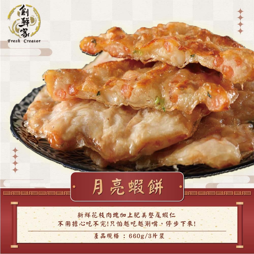 【吉晟嚴選x呷七碗】幸福年菜八道組_8-10人份(佛跳牆/櫻花蝦米糕/螺肉蒜/糖醋鯧魚/蔗香雞/金牌蹄膀/月亮蝦餅/地瓜球)