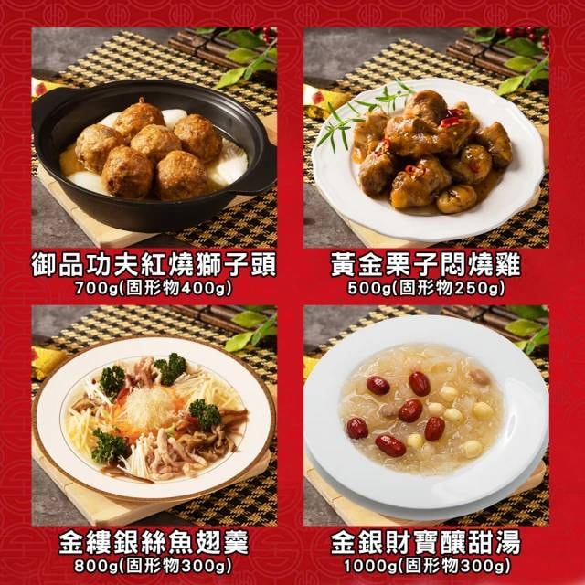 【快樂大廚】頂級海陸滿漢全席圍爐12件年菜組(適合10-12人份)(年菜/年貨)