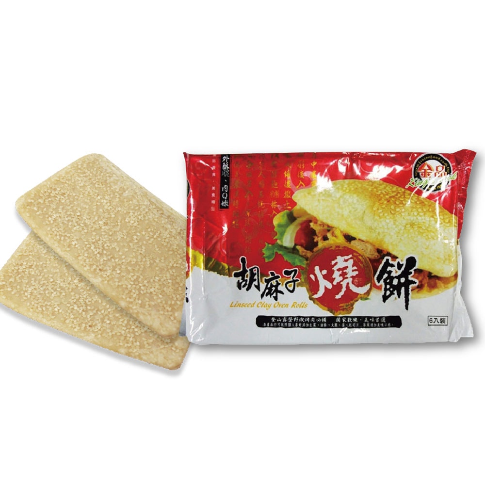 【金品】胡麻子燒餅(6入/盒)12盒組