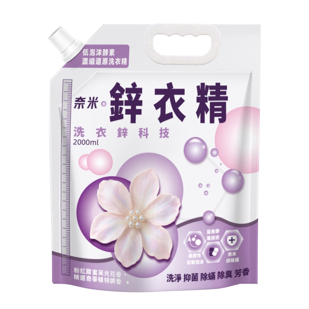 【Shabby Boy】奈米鋅超濃縮洗衣精200g/入(可還原2000ml/低泡沫)