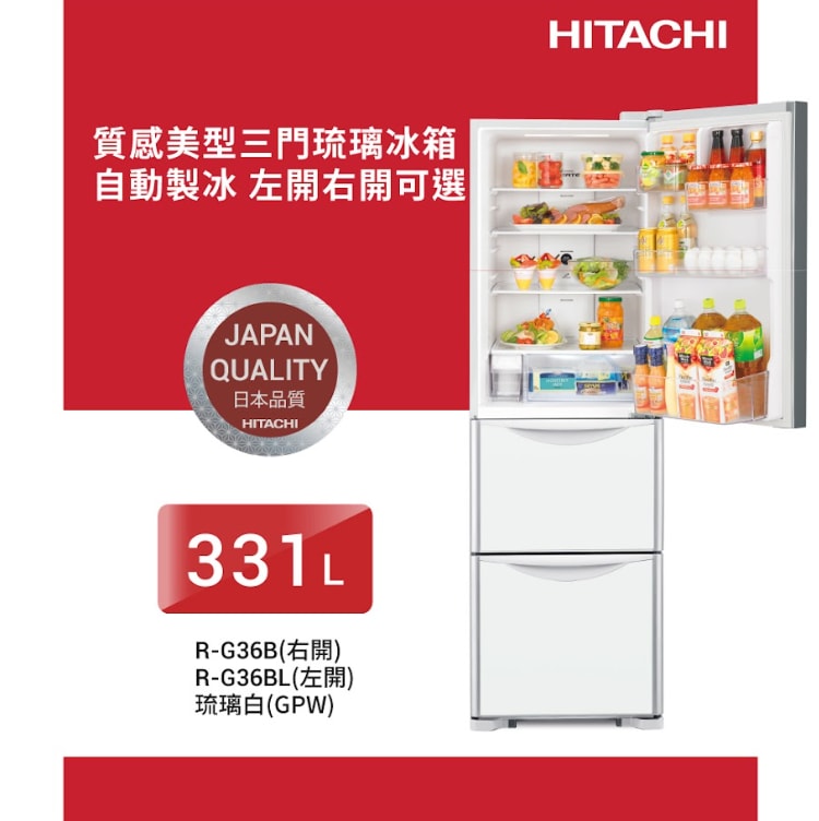 【HITACHI 日立】日立  級變頻3門琉璃電冰箱 RG36BL左開(GPW)