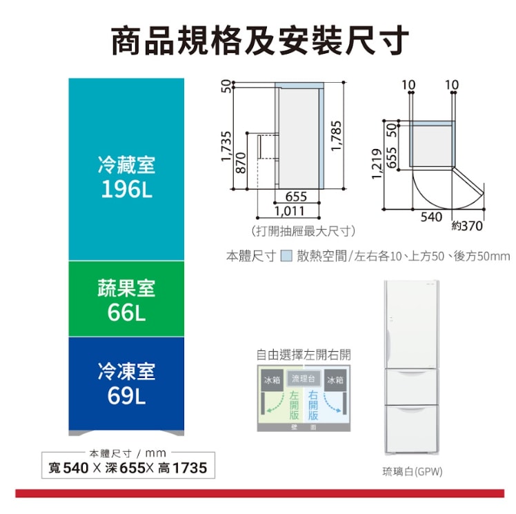 【HITACHI 日立】日立  級變頻3門琉璃電冰箱 RG36BL左開(GPW)