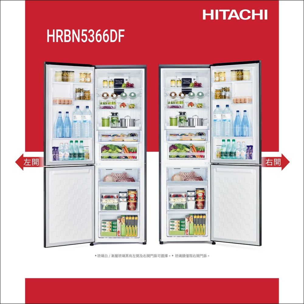 【HITACHI 日立】日立  一級 變頻兩門左開冰箱 HRBN5366DFL(GPWTW)