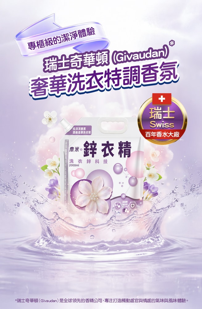 【Shabby Boy】奈米鋅超濃縮洗衣精200g x 8入