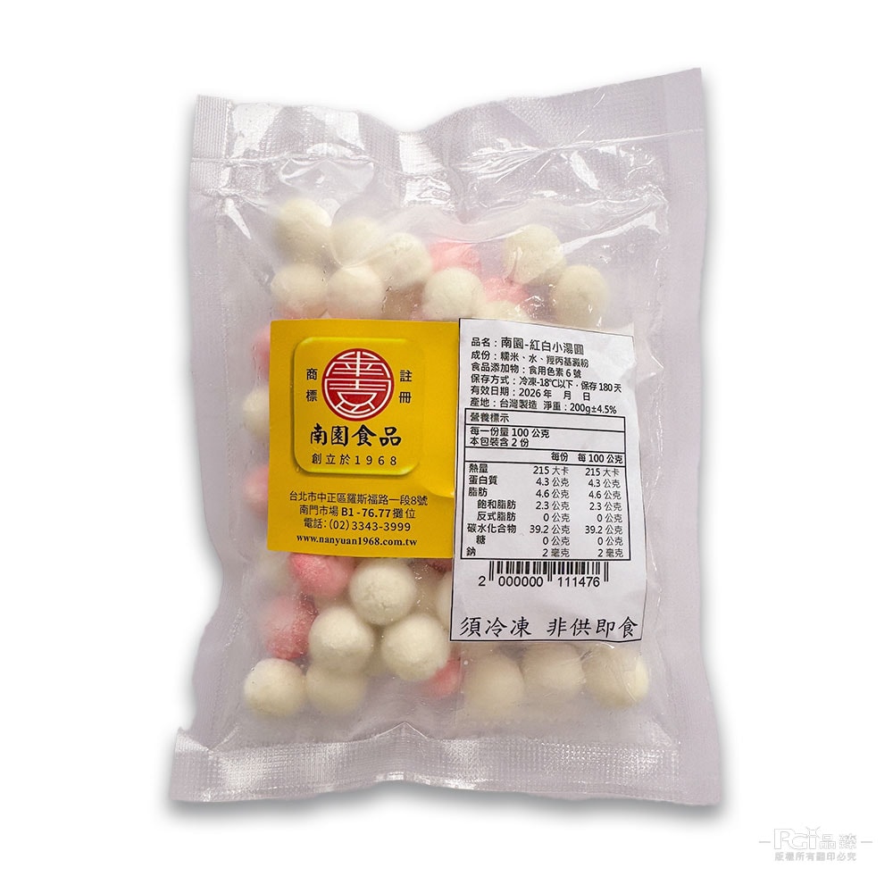 【南門市場南園】紅白小湯圓(200g)_3包組(冬至必吃)