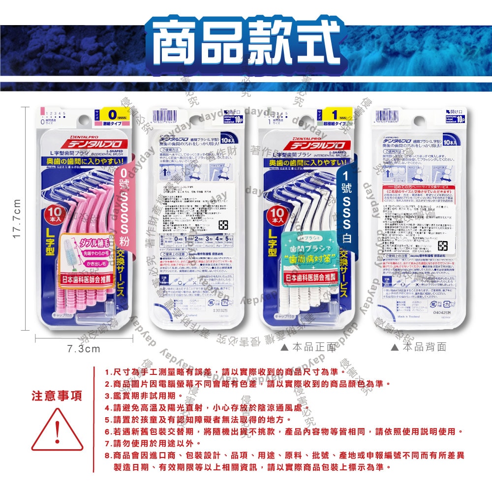 【dentalpro】L型潔齒縫軟毛牙間刷10入/盒(附便攜防塵蓋,口腔清潔牙籤棒,極細護齦齒間刷,內側臼齒縫牙線棒,牙縫除殘渣異味)