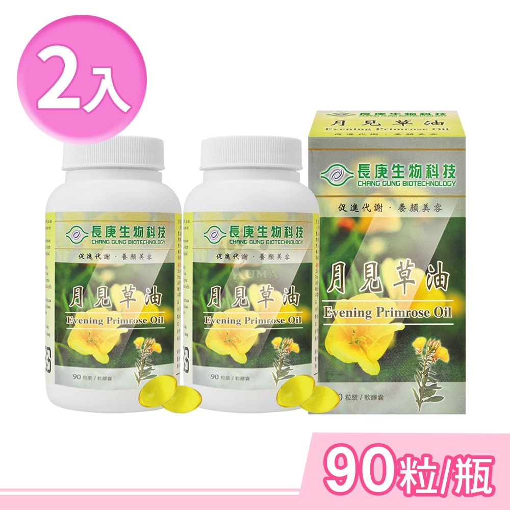【長庚生技】月見草油軟膠囊 90粒/2瓶