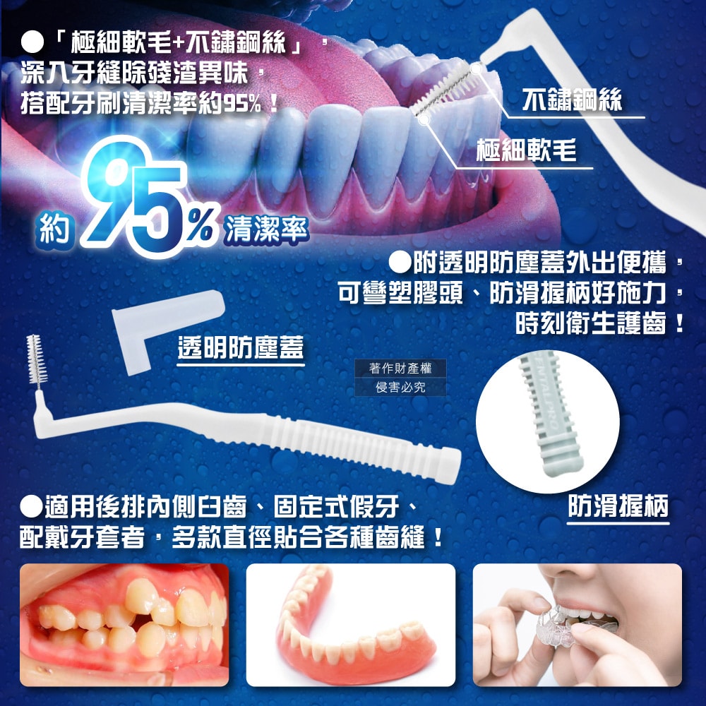 【dentalpro】L型潔齒縫軟毛牙間刷10入/盒(附便攜防塵蓋,口腔清潔牙籤棒,極細護齦齒間刷,內側臼齒縫牙線棒,牙縫除殘渣異味)