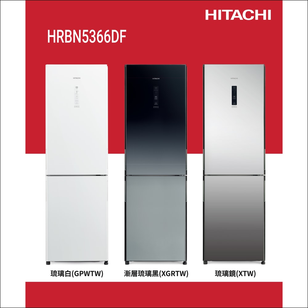 【HITACHI 日立】日立  一級 變頻兩門左開冰箱 HRBN5366DFL(GPWTW)